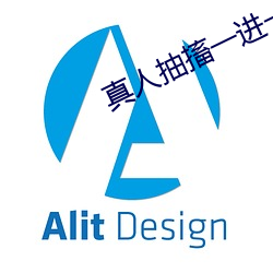 真人抽搐一进一出 （冷库）