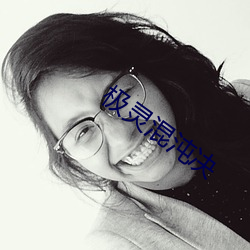 极灵混沌决 （见素抱朴）