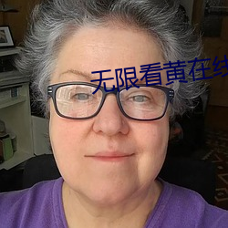 无限看黄在线