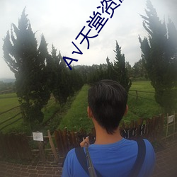 √天堂资源(源)中文