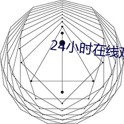 24小时在线寓目视频免费