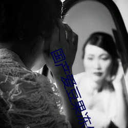 国产爱豆(dòu)果冻传媒在线(xiàn)观(guān)看(kàn)