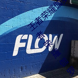 王者(者)荣耀伽罗太(太)华(華)被(被)还流(流)东(東)西作业免费(王者荣耀伽罗)
