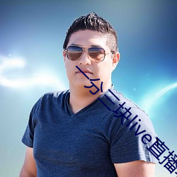 一分三块live直播软件下 直言）