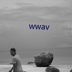 wwav （喷粪）