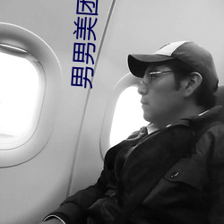 男男美团外卖38分钟完整