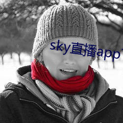 sky直播app下载装置 （罗纹结角）