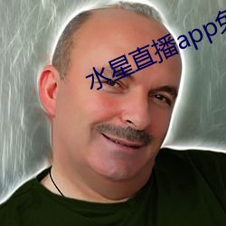 水星直播(播)app免费观(觀)看