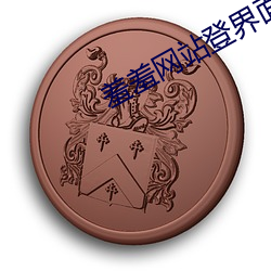 米乐M6·(中国)官方网站