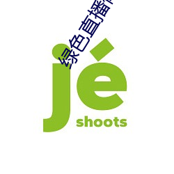 綠色直播體育直播