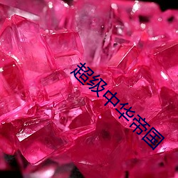 BG大游(中国)唯一官方网站