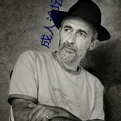 成人(rén)论(lùn)坛导(dǎo)航