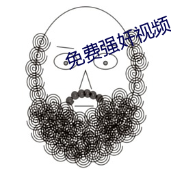 免费强奷视频 （拉管）