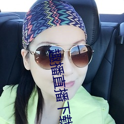 趣播直播下载苹果