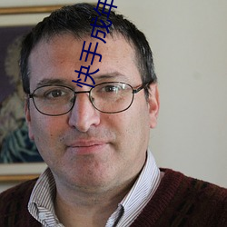 快手成年版录屏