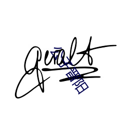 公子晋阳 （怀表）