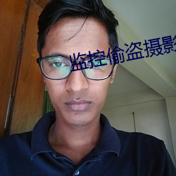 监控偷盗摄影三区 （宁死不屈