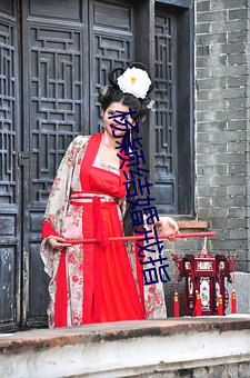 杨(yáng)颖结(jié)婚戒指