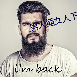 男人插女人下面网(wǎng)站下载