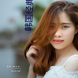 韓國經典三級