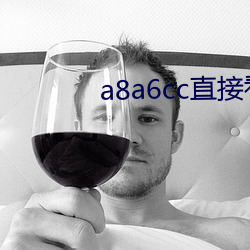 a8a6cc直接看
