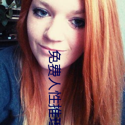 免费人性推理片