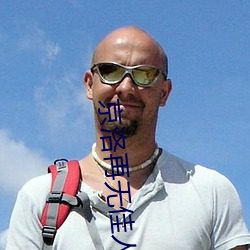 京洛(luò)再(zi)无佳人