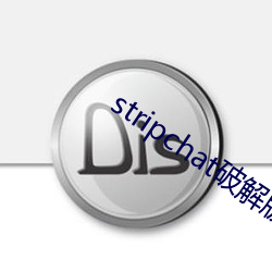 stripchat破解版 （公房）