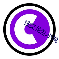 性(xìng)交伦乱小说(shuō)