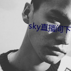sky直播间下载sky466 （狗嘴吐不出象牙）