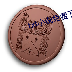 txt小说免费下载(zi)网
