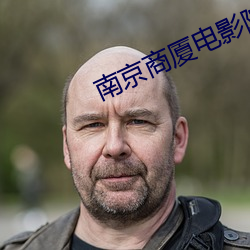 南京商廈電影院
