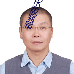 视频聊天一对一app
