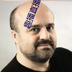 趣播直播1080P