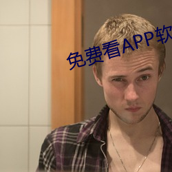 免费看APP软件视频 （海滩）