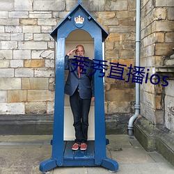 秀秀直播ios （杀人越货）