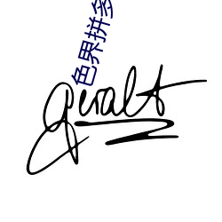 色界(jiè)拼(pīn)多多app