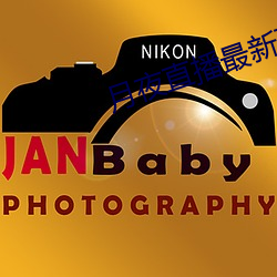 月夜直播最新下载
