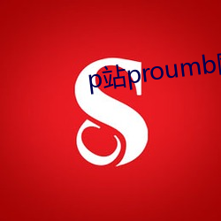 p站proumb网(網)址是什(什)么(麽)