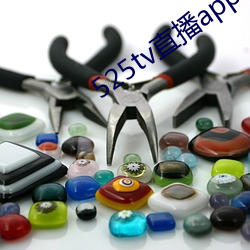 525tv直播app