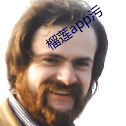榴莲app污