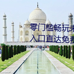 零門檻暢玩未來科技:伊甸園2023入口直達免費版狂歡開啓