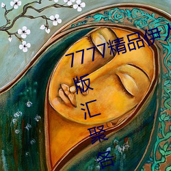 7777精品(品)伊(伊)人(人)久久久大(大)香(香)线蕉(蕉)精简版汇聚(聚)各种各样的精品(品)资源