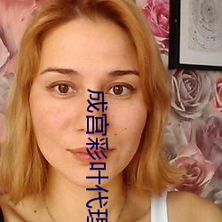 成宫彩叶(yè)代理出产中(zhōng)文字幕(mù)