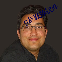 g友直播软件