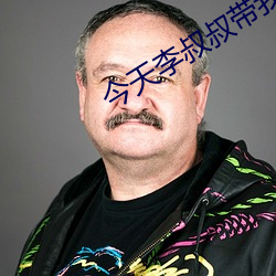 今天李叔叔帶我去打疫苗
