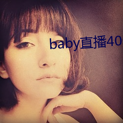 babyֱ400 tvapp ࣩ