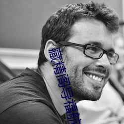 藏精阁导福航藏精阁