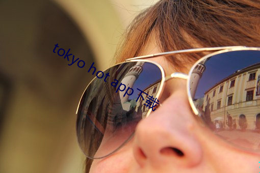 tokyo hot app下载 （形孤影只）