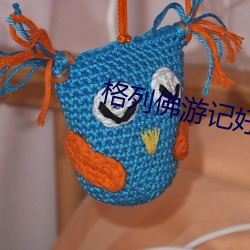 格(gé)列佛游记(jì)好词(cí)好句